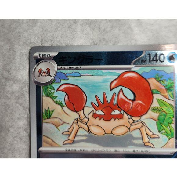 Pokemon Kingler Reverse Holo Japanese 151 099/165 U SV2A 2023 Card NM - Picture 7 of 8